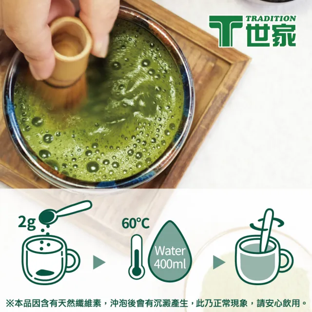 【T 世家】日式正宗抹茶粉200gx4袋組(無糖)