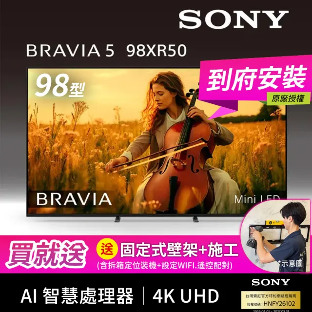 【SONY 索尼】BRAVIA 5 98型XR Mini-LED 4K-HDR Google TV顯示器(Y-98XR50)