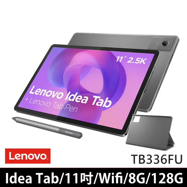 【Lenovo】Idea Tab 11吋 8G/128G WiFi TB336FU 平板電腦 (月光灰)