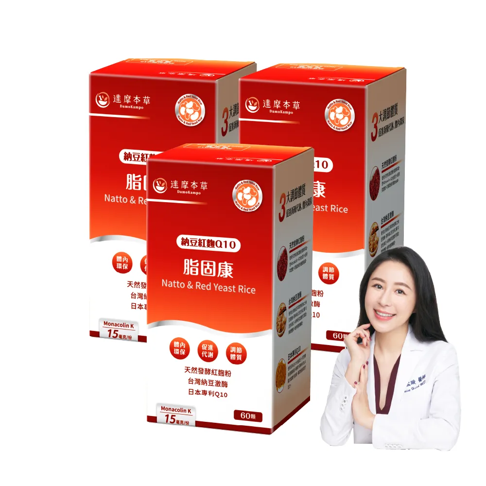 【達摩本草】納豆紅麴脂固康植物膠囊3入60顆/盒(專科醫生推薦、關鍵四效啟動代謝)