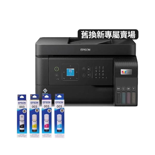 【EPSON】官方直營 舊換新專屬搭1組T00V原廠1黑3彩墨水★L5590 雙網傳真智慧遙控連續供墨複合機