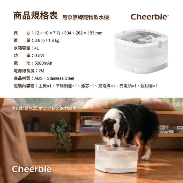 【Cheerble】七布無泵無線寵物飲水機 D1 Pro 4L(磁力出水 無泵浦設計 無二次汙染 中大型犬通用)