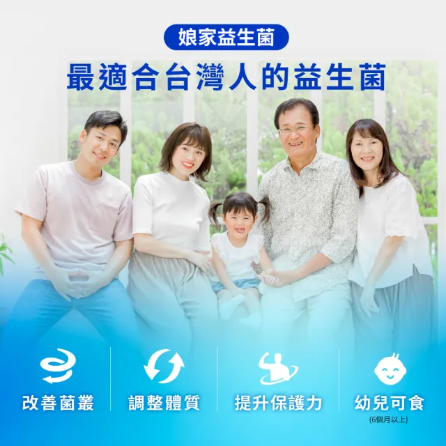 【娘家】益生菌3盒組(40包/盒.NTU101.調整體質)