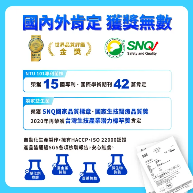【娘家官方直營】益生菌3盒組(60包/盒.NTU101.調整體質)