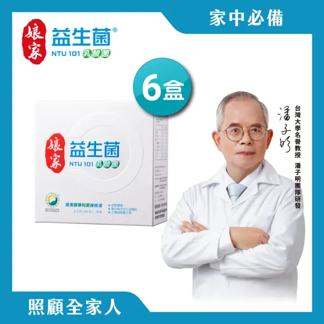 【娘家官方直營】益生菌6盒組(60包/盒.NTU101.調整體質)