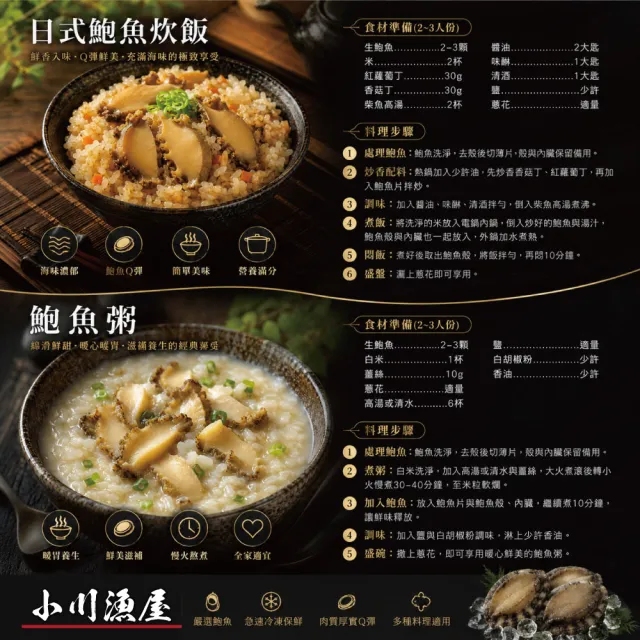 【小川漁屋】南非活凍帶殼鮑魚4包(500g±10%/包/約6-8粒)