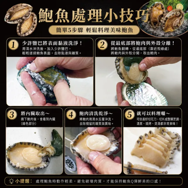 【小川漁屋】南非活凍帶殼鮑魚2包(500g±10%/包/約6-8粒)