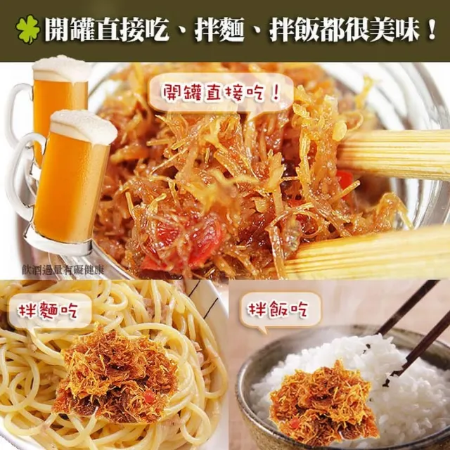 【那魯灣生鮮&幸福小胖】海洋王宮瑤柱燒3罐(原味/120g/罐)