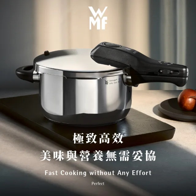 【WMF】法國製 Perfect V3 快力鍋二件組 22cm (3+6.5L) IH爐/電磁爐適用