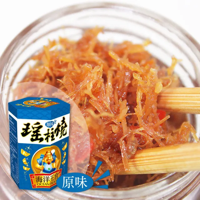 【那魯灣生鮮&幸福小胖】海洋王宮瑤柱燒一箱/24罐(原味/120g/罐)