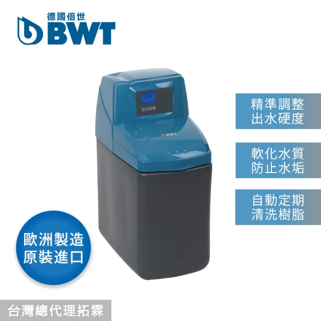 【BWT 德國倍世】智慧型軟水機 全戶/全屋式淨水(AquaDial AD15)
