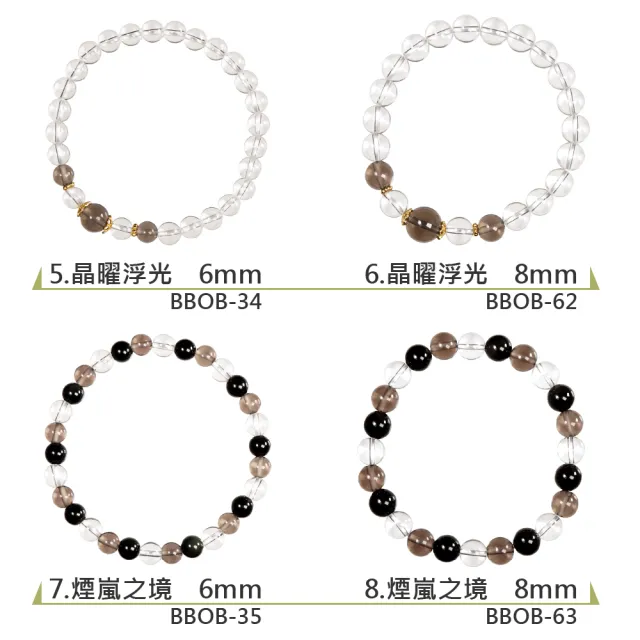 【正佳珠寶】能量守護系列 頂級鎮煞黑曜 淨化白水晶 黑曜石白水晶能量手珠