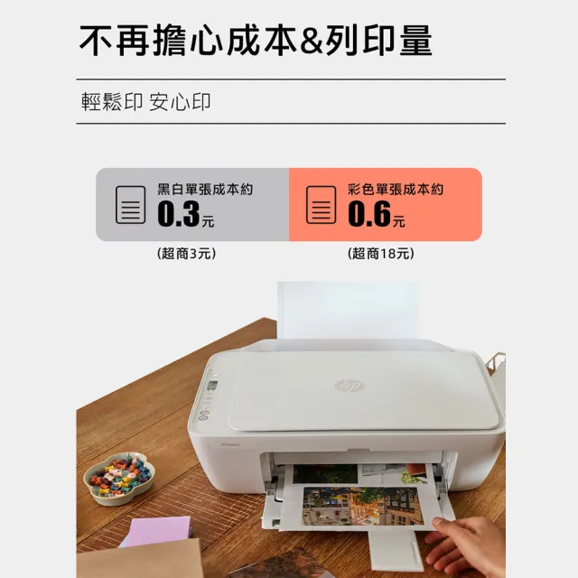 【HP 惠普】官方直營 搭1彩墨水★Deskjet UIA 4925 狠惠省大供墨複合機(影印/列印/掃描/WiFi/9J061B)