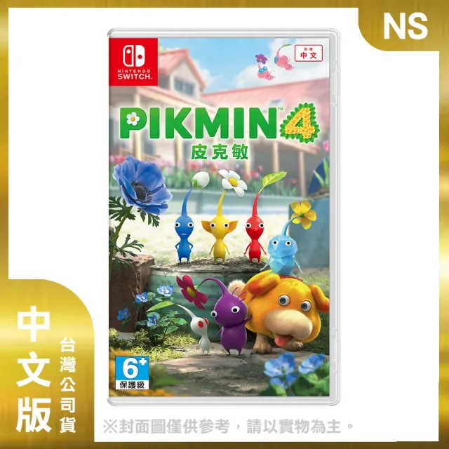 【Nintendo 任天堂】NS 皮克敏 4 中文版(台灣公司貨)