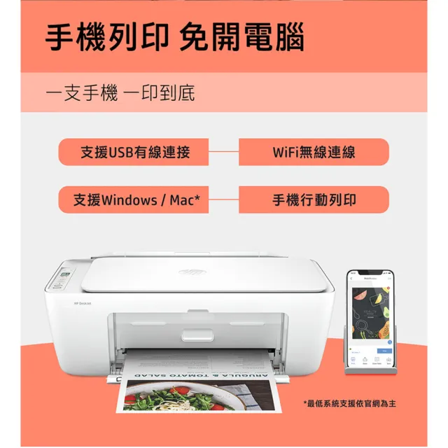 【HP 惠普】官方直營 Deskjet UIA 4925 狠惠省大供墨複合機(影印/列印/掃描/WiFi/9J061B)