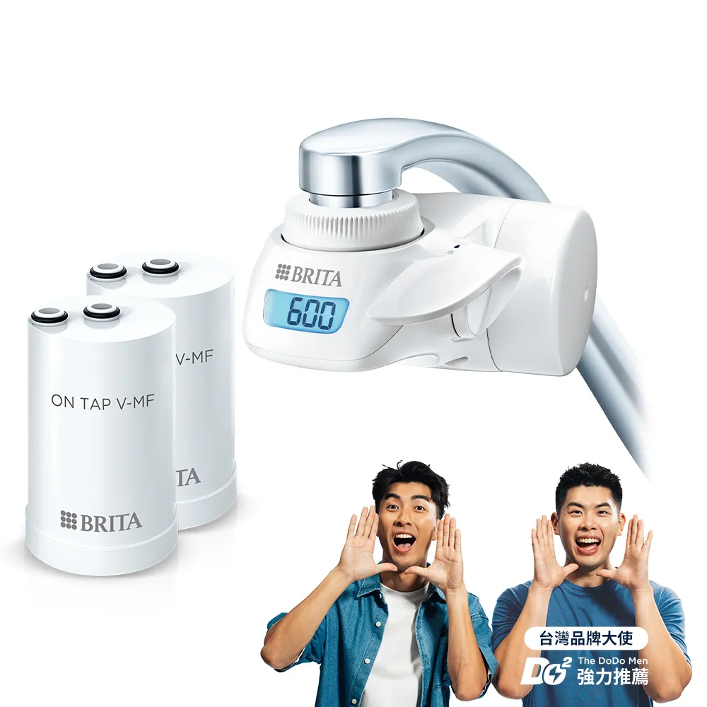 【BRITA】官方直營 ON TAP 5重濾菌龍頭式濾水器+1入濾菌濾芯(共1機2芯)
