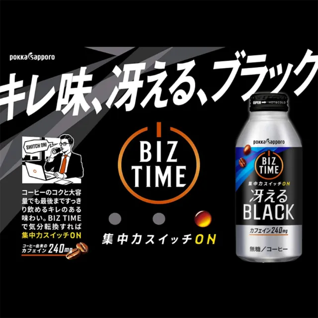 【Pokka sapporo】12罐入 高濃度無糖美式黑咖啡因 390ml 日本原裝進口食品 辦公室上班工作珈琲飲料