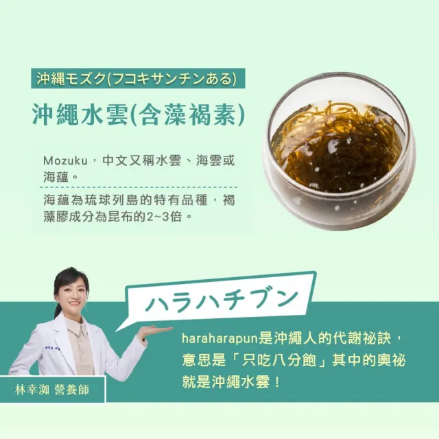 即期品【歐瑪茉莉】纖萃膠代謝膠囊x6盒(共180粒、沖繩褐藻醣膠+膳食纖維-順暢窈窕)