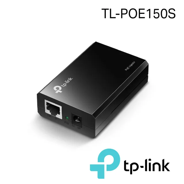 【TP-Link】TP-Link PoE150S PoE 網路電源注入器 結合器 電源供應器 供電器(PoE供電設備)