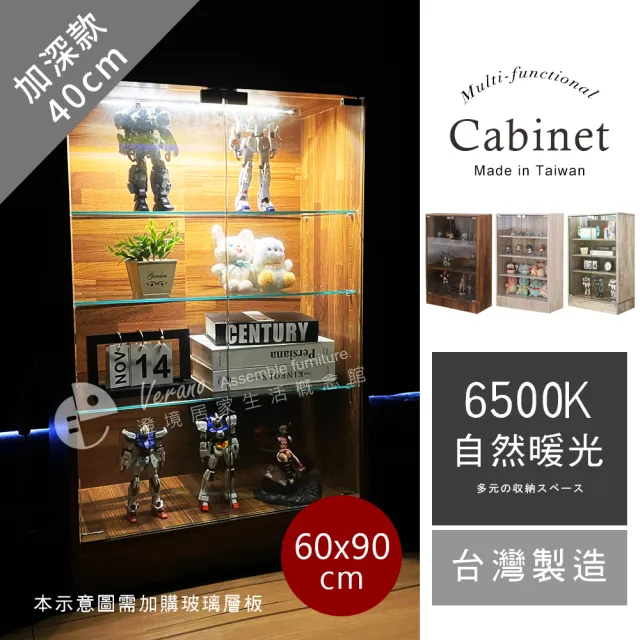 【Akira】附硬殼LED燈 MIT工業風60x40cm四層收納展示櫃 高92cm(模型櫃 公仔櫃 玻璃櫃 書櫃 防塵)