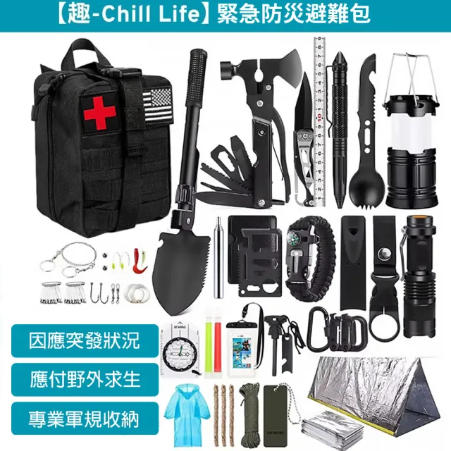 【趣ChillLife】防災救難包43+7豪華升級款(緊急避難包)