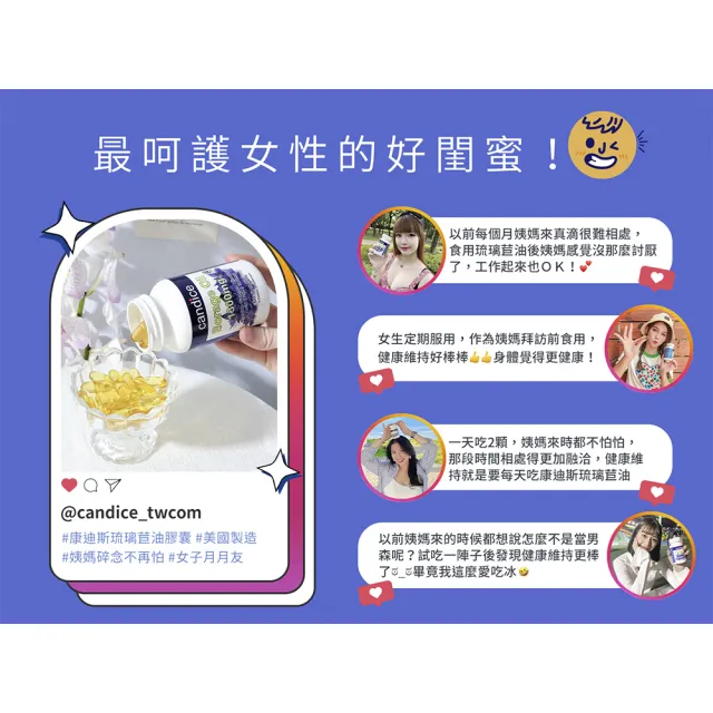 即期品【Candice 康迪斯】買一送一 天然琉璃苣油膠囊(60顆/瓶)