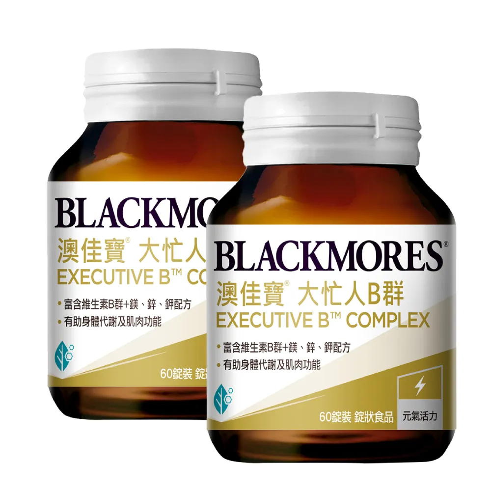 【BLACKMORES 澳佳寶】大忙人B群 2入組(共120錠 維生素B 維生素C 添加鎂鋅鉀)