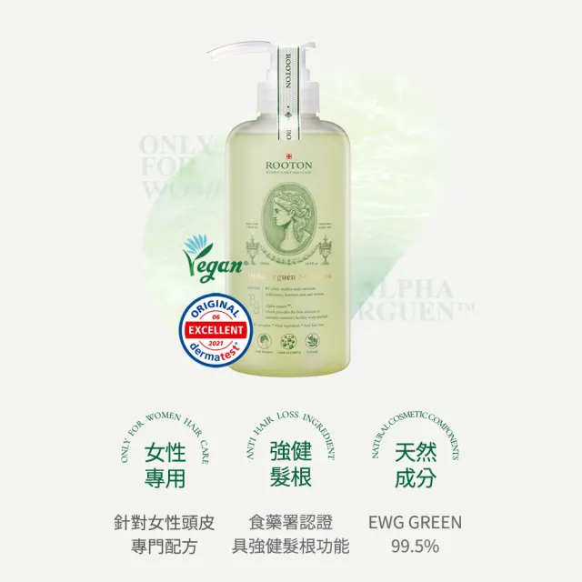 【ROOTON】官方直營 甦活植萃洗髮超值組-洗髮精500ml+洗髮精補充包500mlx2入