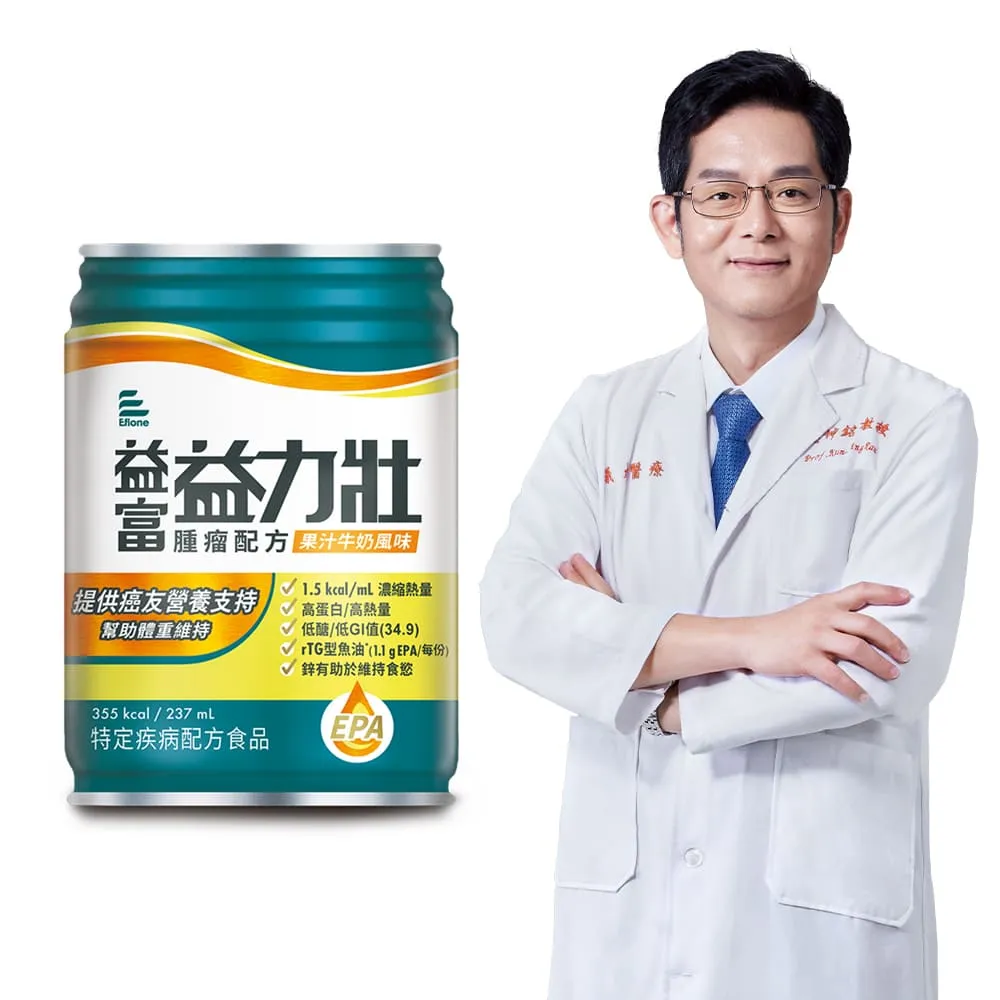 【益富】益力壯腫瘤配方-果汁牛奶風味 237ml*24入(癌症適用 魚油EPA、高蛋白、低糖)
