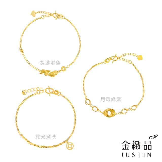 【金緻品】黃金手鍊 閃耀5G 0.86錢 多選 雙層鍊 古錢 幸運草 純金手鍊