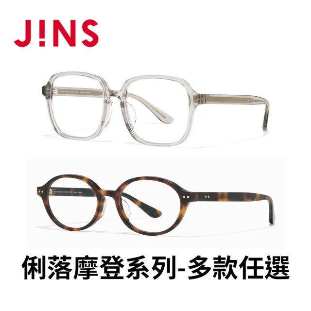 【JINS】俐落摩登系列光學眼鏡 (UCF-26A-023/025)-多款任選