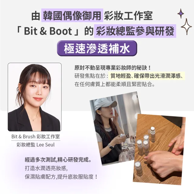 【twoedit】陶瓷光妝前貼貼精華30ml 妝前乳/精華(台灣總代理)