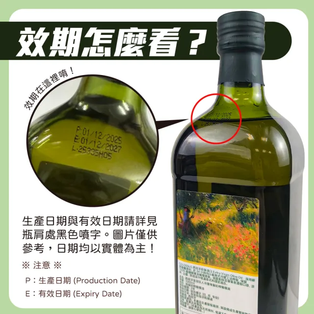 【Colossus】西班牙特級冷壓初榨橄欖油1000mlx3入(可生飲/酸價＜0.8)