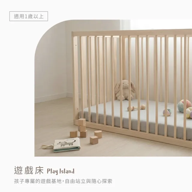 【PUKU 藍色企鵝】YuIsland 小嶼宙 實木 嬰兒床(含台灣製高密度泡棉床墊)