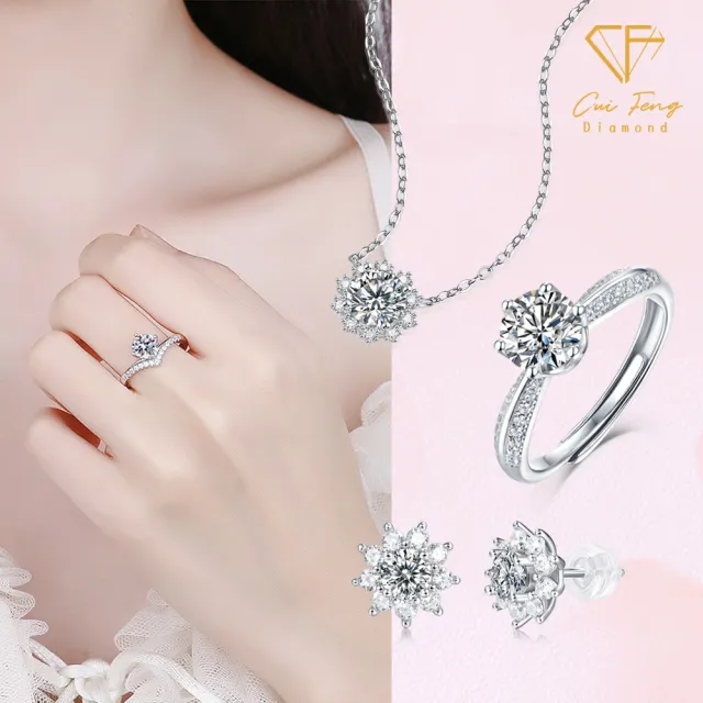 【CF Diamond】七夕情人節｜送禮首選 精美鑽飾 (莫桑鑽 1克 鑽石 項鏈 女戒 戒指  生日禮物 求婚)