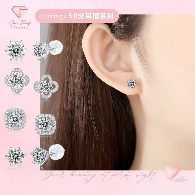 【CF Diamond】七夕情人節|送禮首選 精美鑽飾 (莫桑鑽 1克 鑽石 項鏈 女戒 戒指 生日禮物 求婚)