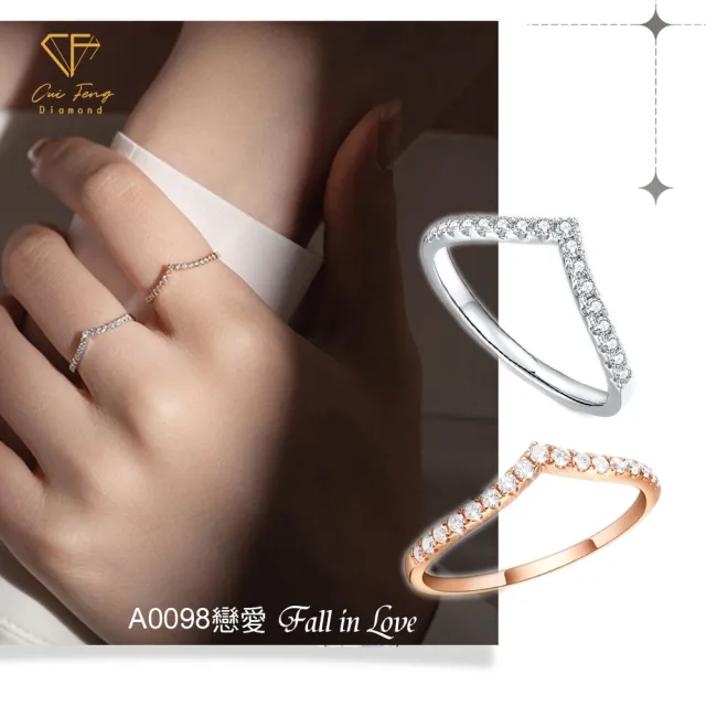 【CF Diamond】線戒系列 尾戒多款選 莫桑鑽 (七夕情人節 排戒 線戒 女戒 鑽戒 開運 尾戒)