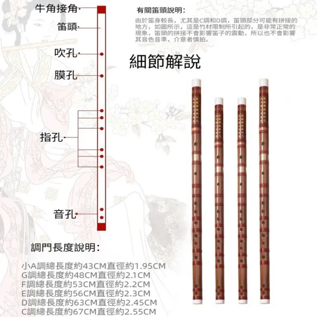【Quality 聚家】雙節苦笛 初學者竹笛 民族吹奏樂器 學生竹笛 不易漏氣/耐磨抗摔/精修笛孔