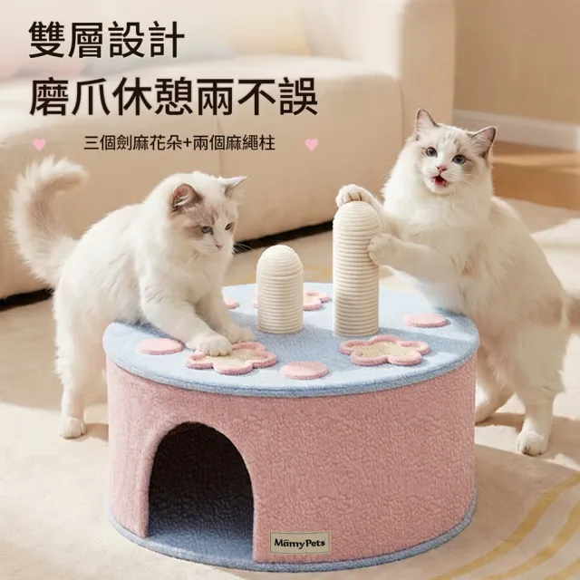 【IPSKY】封閉式貓屋躲藏窩  圓形一體貓窩貓爬架 劍麻貓抓柱遊樂盤 耐抓耐磨 多功能寵物窩