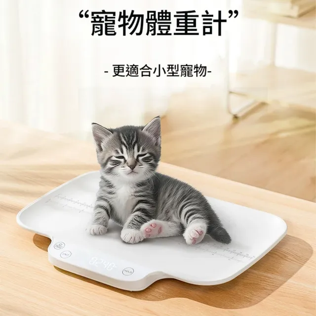 【IPSKY】寵物專用體重秤 10g精準稱重 高精度寵物電子秤 貓狗電子秤 100KG適用