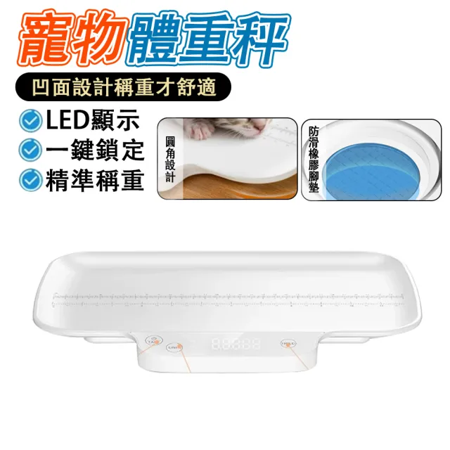 【IPSKY】寵物專用體重秤 10g精準稱重 高精度寵物電子秤 貓狗電子秤 100KG適用