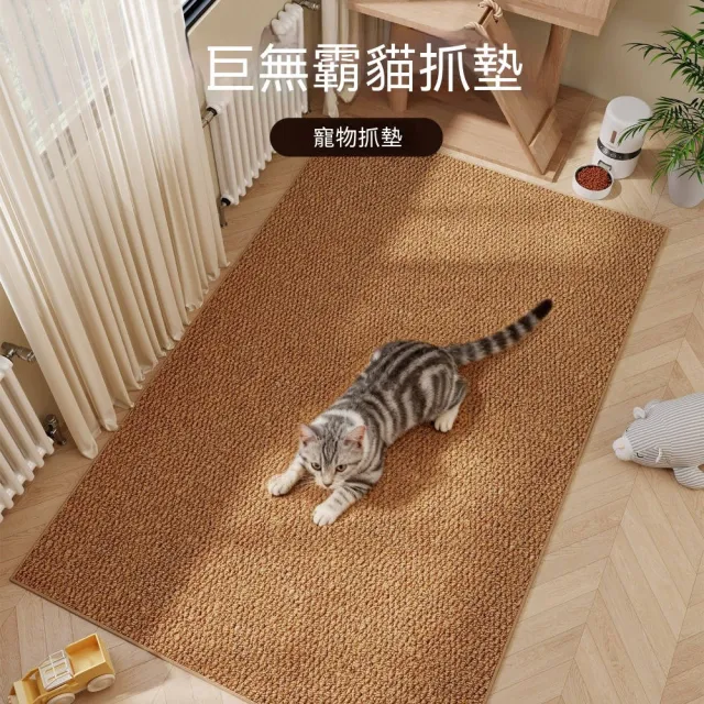 仿劍麻材質的貓抓板
