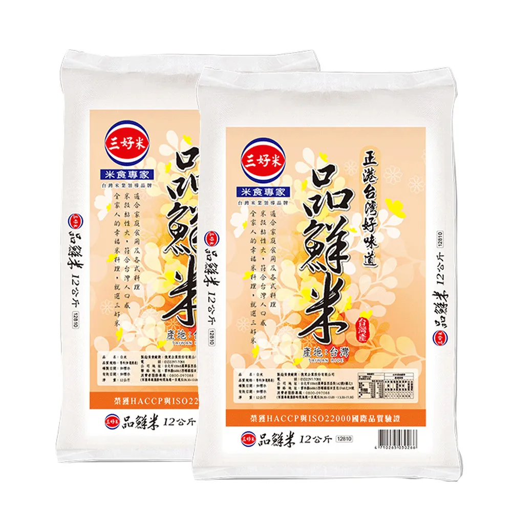 【三好米】品鮮米12Kg(2入)