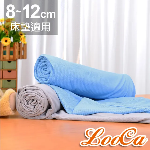 【LooCa】MIT吸濕透氣8-12cm薄床墊布套-拉鍊式(單人3尺-共2色)