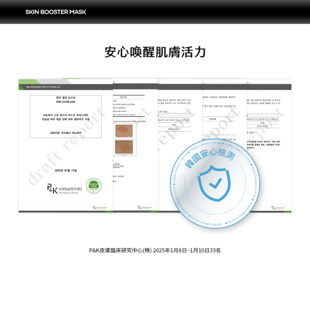 【BANOBAGI】官方直營 賦活PDRN外泌體面膜 25g*5片*5盒 多款任選 (深層修護 x 彈潤活力 x保濕提亮)