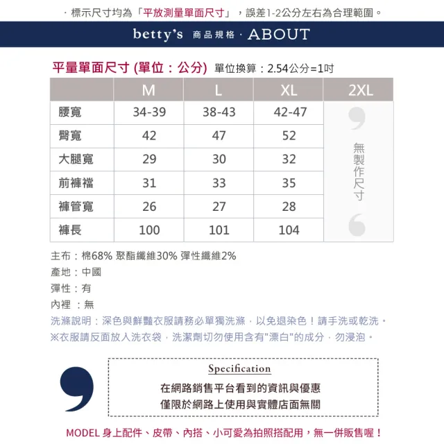 【betty’s 貝蒂思】立體口袋印花寬褲(共二色)