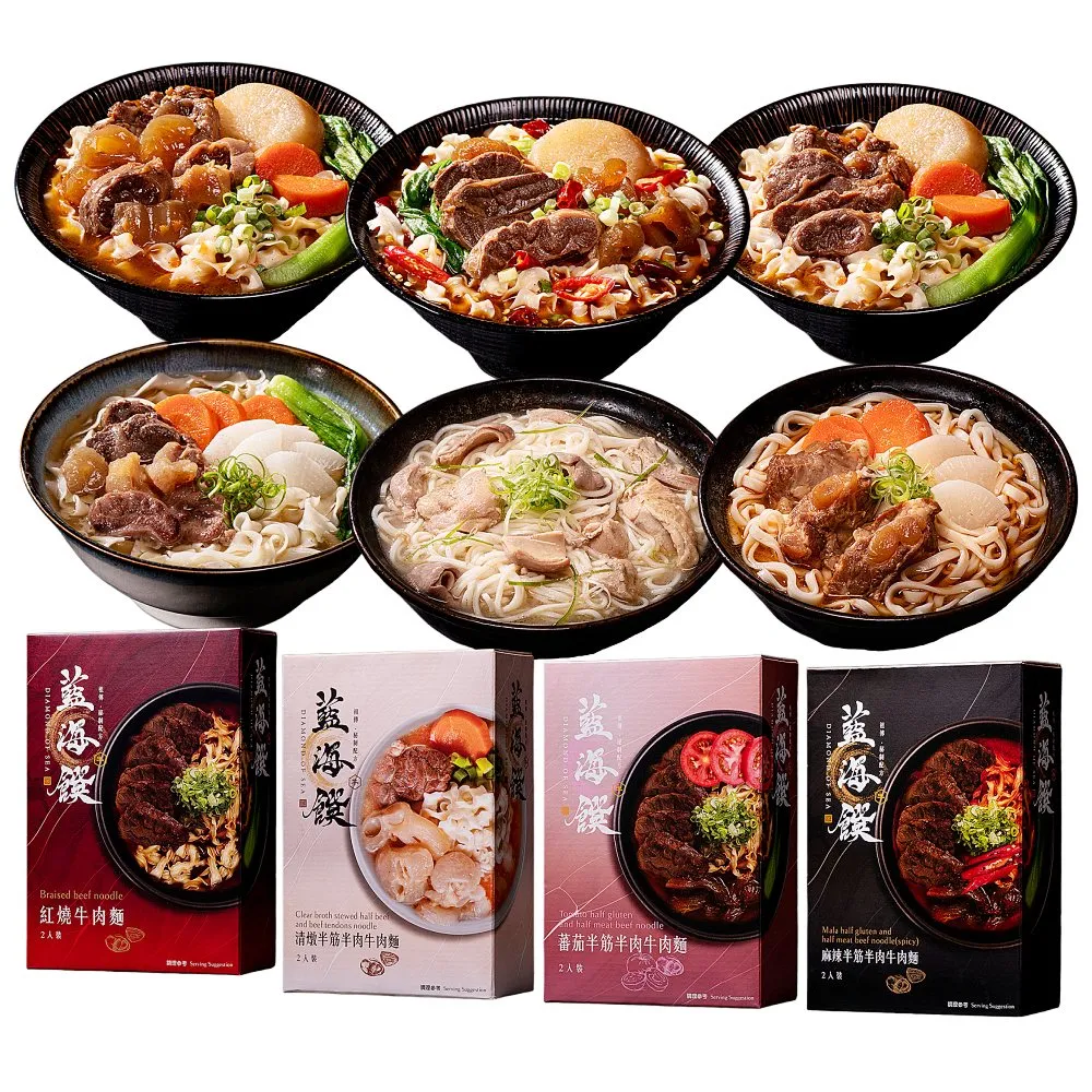 【藍海饌】經典牛肉麵/香嫩排骨麵系列2入裝/盒x2盒 (十款人氣麵食系列/經典湯頭任你選)