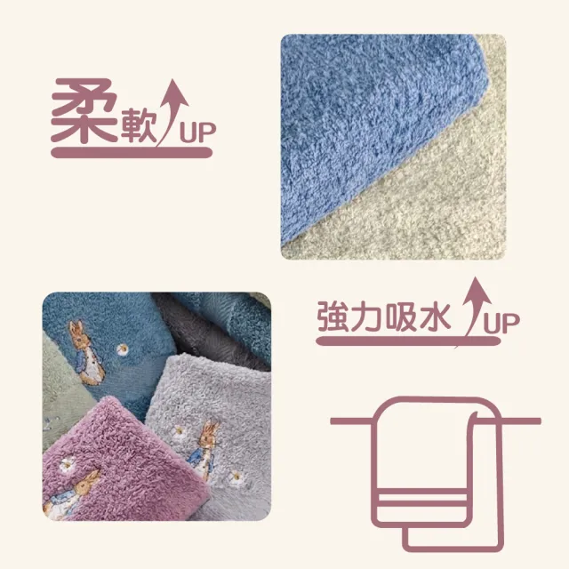 【PETER RABBIT 比得兔】2件組-V&A純棉高支紗歐洲色系浴巾PR1251(品牌大廠.雙色組.微笑標章)