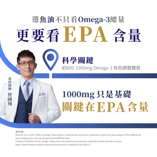 【寶齡富錦】EPA 1000 高純度魚油+K2 (30顆1入/Omega-3/維生素K2)