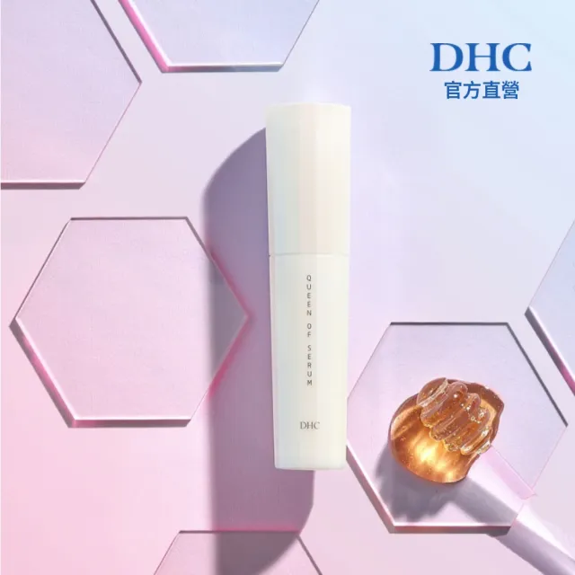 【DHC】蜂王胜肽光梭精華90g(抗老/緊緻/撫紋/精華液)